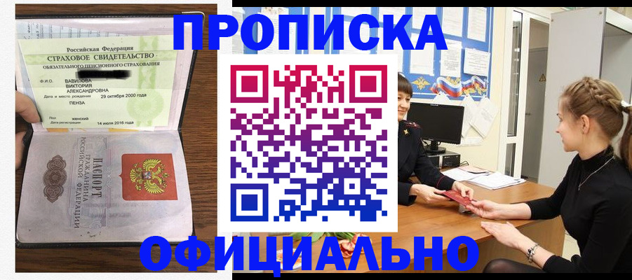 временная регистрация в Керчи
